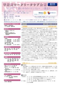 ksrc_newsletter_3101のサムネイル