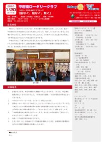 第3164回　web (1)のサムネイル